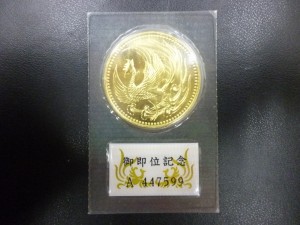 10万円金貨　買取　新丸子