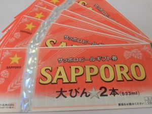 鈴鹿市のお客様から金券をお買取りしました。　地域No.1高価買取宣言中！大吉イオンタウン鈴鹿店です。