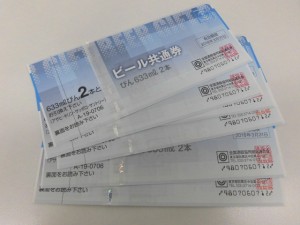 金券 買取 伊丹