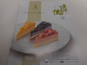 カタログギフトのお買取りは大吉サンシパーク桑名店まで！