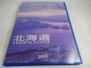 地方自治法施行60周年記念貨幣。