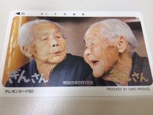 大府市のお客様よりテレカを買取りました！