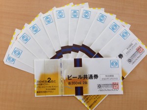 小樽市で各種ビール券の高価買取なら、大吉長崎屋小樽店にお越しください！