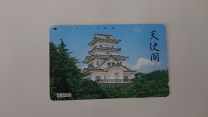 テレカ　買取　宇都宮