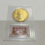 記念硬貨の買取なら大吉草加店です！