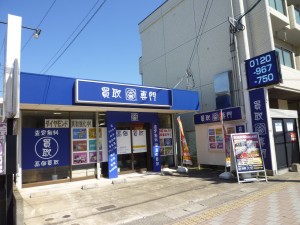 買取専門店大吉七隈四ツ角店シャネルプルミエールお買取りしました。