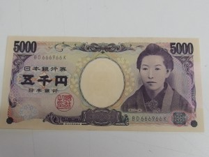 樋口一葉 5000円紙幣 珍番 666966