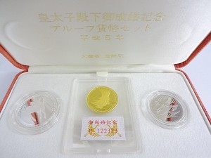 皇太子殿下御成婚記念プルーフ貨幣セット