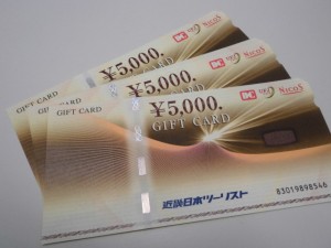 金券売るなら天満の大吉天神橋筋商店街店で