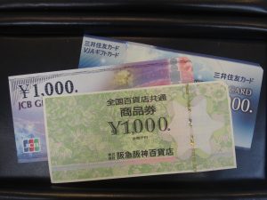 金券の買取りなら、大吉キッピーモール三田店がオススメ！