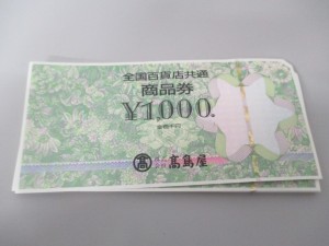 金券の買取なら下関市