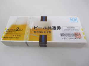 大吉小山店で買取したビール券の画像です