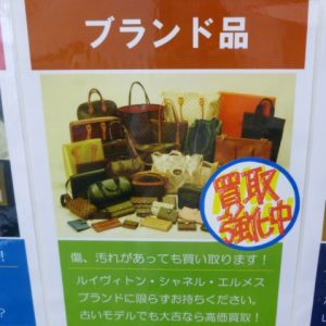 各種ブランドの高価買取しています。買取専門店大吉ゆめタウン中津店です。