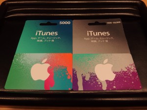 iTunesカードの買取なら関内伊勢佐木町の買取専門店 大吉。