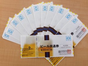 琴似の皆様！ビール券！高価買取致します。札幌中央区の大吉円山公園店です。