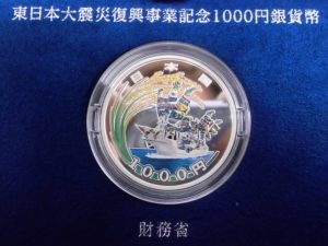 1000円銀貨幣の買取なら天満の大吉天神橋筋商店街店