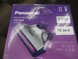 大吉鶴見店はパナソニックのサイクロン式掃除機をお買取り致しました。