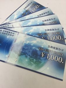 金券の買取は大吉田無店にお任せ下さい！