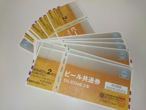 大吉ミレニアシティ岩出店です。【金券】ビール券　お買取致しました。