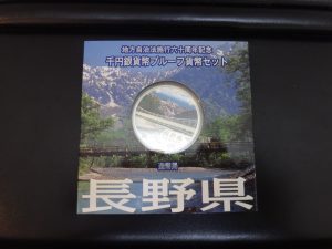 深江、岡本の皆様、記念コインの買取なら大吉セルバ甲南山手店へ！