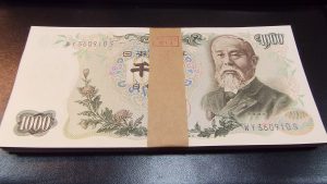 1000円帯付き