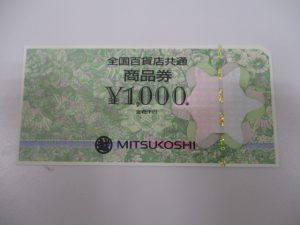 金券の買取は大吉リソラ大府店へどうぞ