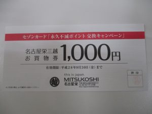 金券の買取は大吉リソラ大府店にお任せ下さい