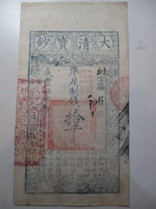 大吉 武蔵小金井店 中国紙幣の画像です。