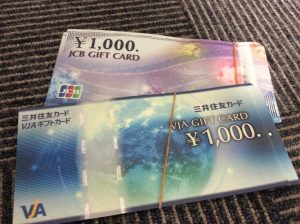 金券買取ます。大吉西院店