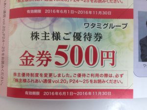 川越市で商品券の買取は大吉川越店へ。