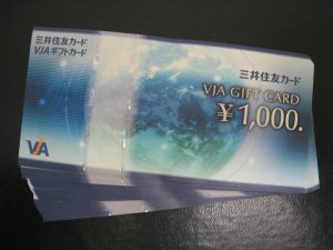 金券、商品券、ギフトカード、旅行券、株主優待券、宇部市、買取り