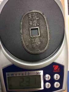 古銭　琉球通貨は買取専門店京都大吉西院店へ