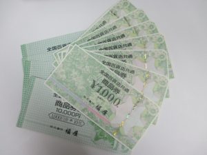 全国百貨店共通商品券お買取りしました！大吉久留米店