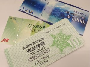 夏は商品券を換金して消費に回しましょう!大吉フレンドマート八幡一ノ坪店が高価買取!