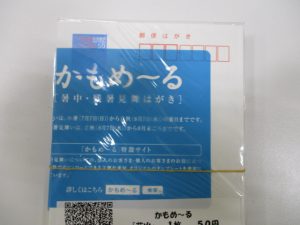 かもめーるの現金化は大吉リソラ大府店で