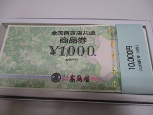 金券の現金化は大吉リソラ大府店で