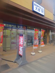 電飾看板でパワーアップしましたー！鹿児島大吉グラード伊集院店です！