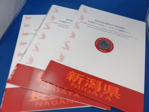 地方自治法施行60周年記念硬貨をお買取りさせて頂きました。