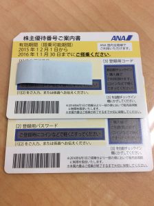 ANA株主優待券お買取りしております！大吉京都西院店