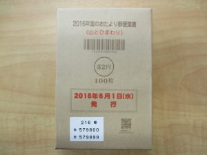 大吉 武蔵小金井店 ハガキの画像です。