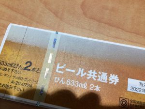 ビール券の買取をさせていただいた大吉東急プラザ新長田店です！