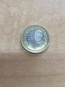 記念硬貨（古銭）の買取をしたのは大吉福山蔵王店です！