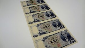 伊勢崎市のお客様より岩倉具視500円札を買取ました！