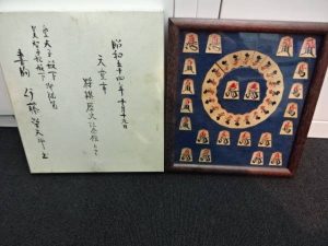 大吉 調布店で買取した将棋