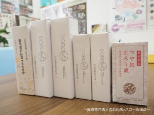 化粧品 コスメ 香水 フレグランス 買取 浜松