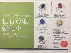 堺市西区 色石 買取