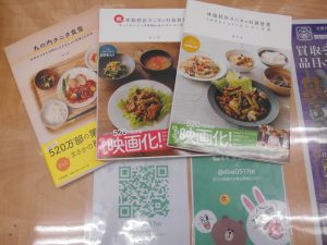 タニタ食堂レシピ本も買い取ります。堺でNo1買取は大吉泉北クロスモール店