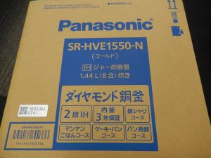 大吉鶴見店は未使用の炊飯ジャーをお買取り致しました。