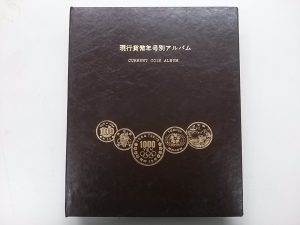 川越市で現行貨幣年別アルバムの買取は大吉川越店へ！