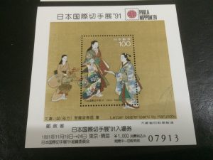 日本国際切手展’９１　入場券付小型シート